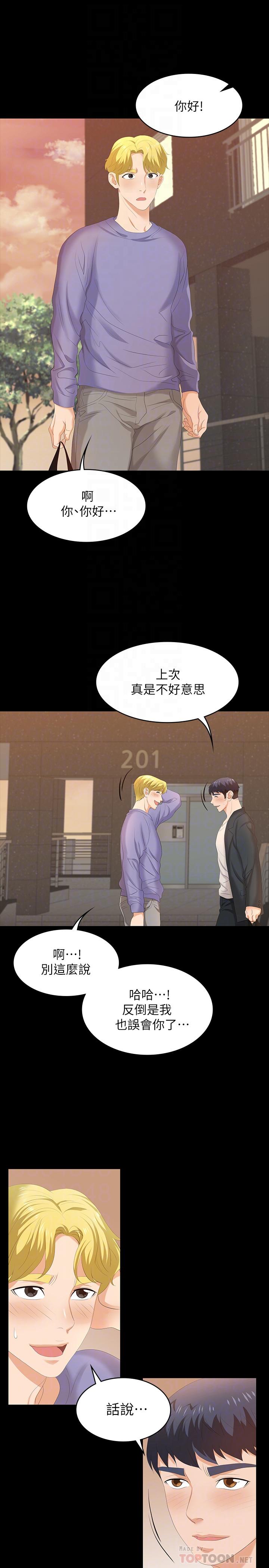 第48話-動搖的鄰居夫婦 - 第6.jpg页