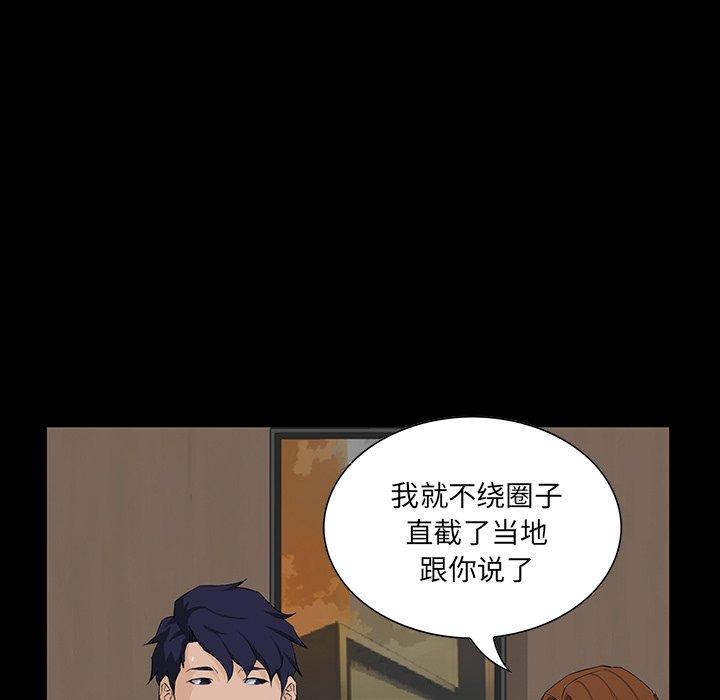 第 13 话 - 第135.jpg页