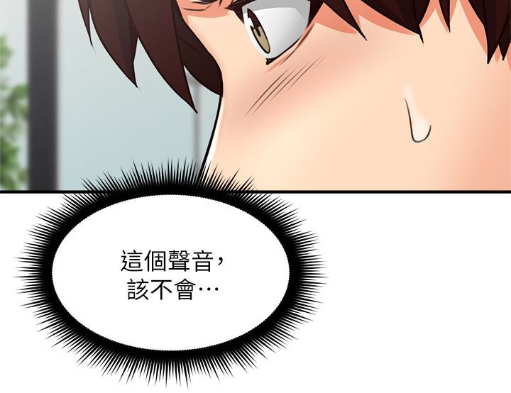 第10話-想在野外做做看 - 第2.jpg页