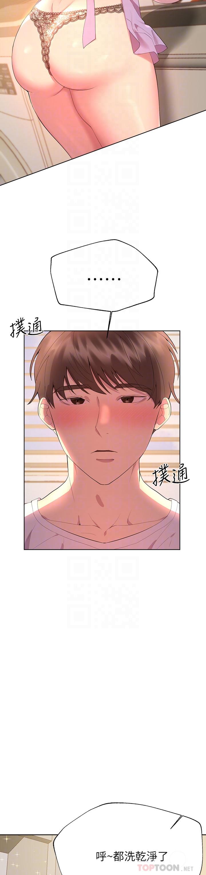 第42話-小嫻，你有男人了？ - 第10.jpg页