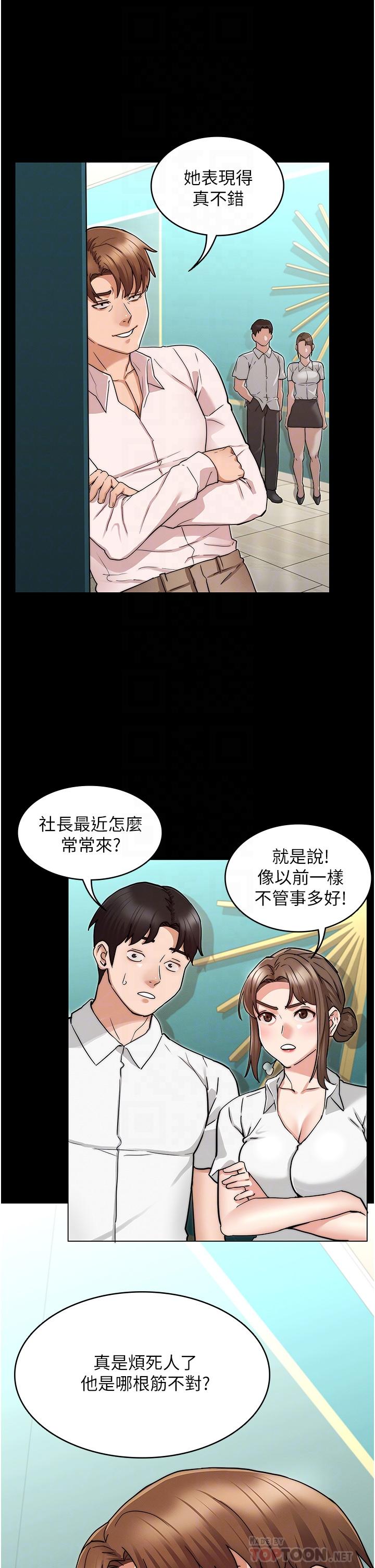 第51話-醉倒後毫無防備的她 - 第10.jpg页