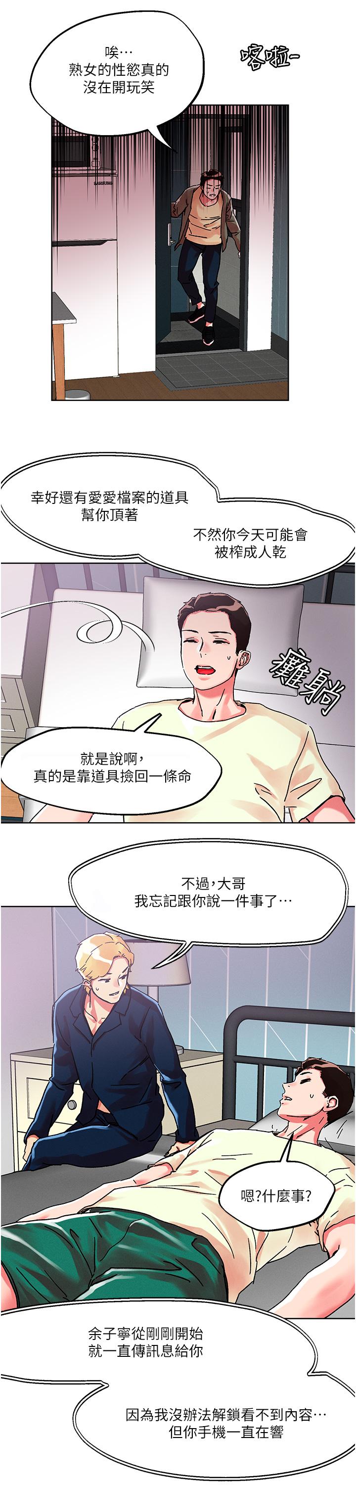 第80话-享受A片情节的豪乳熟女 - 第22.jpg页