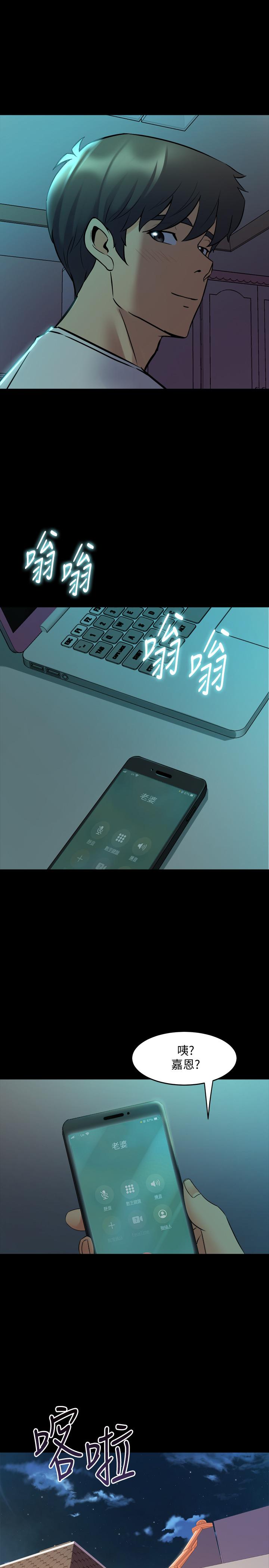 第66话 越来越相爱 - 第28.jpg页