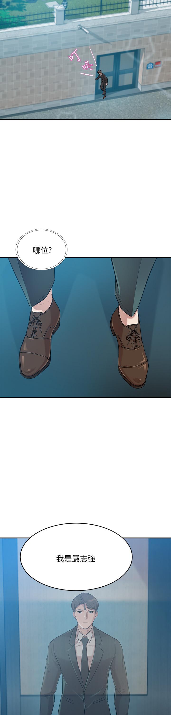 第20話-豐滿誘人的酥胸 - 第54.jpg页