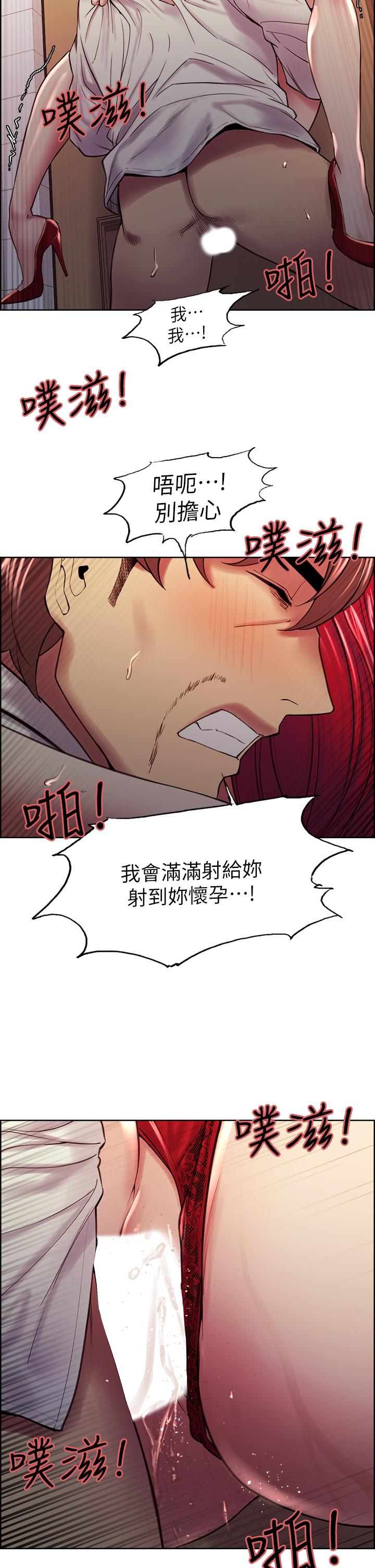 第64话-抱歉，我停不下来 - 第24.jpg页