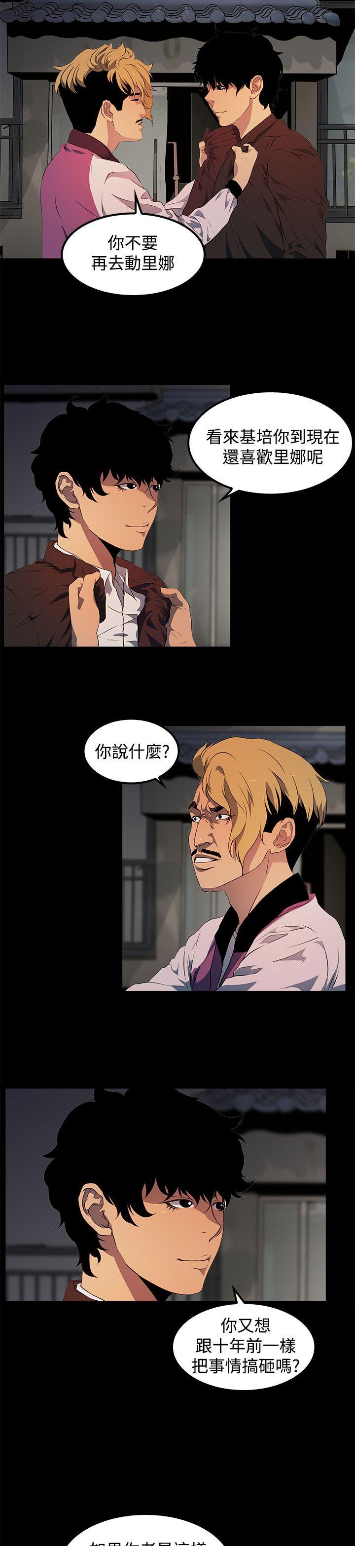 第 16 话 - 第19.jpg页