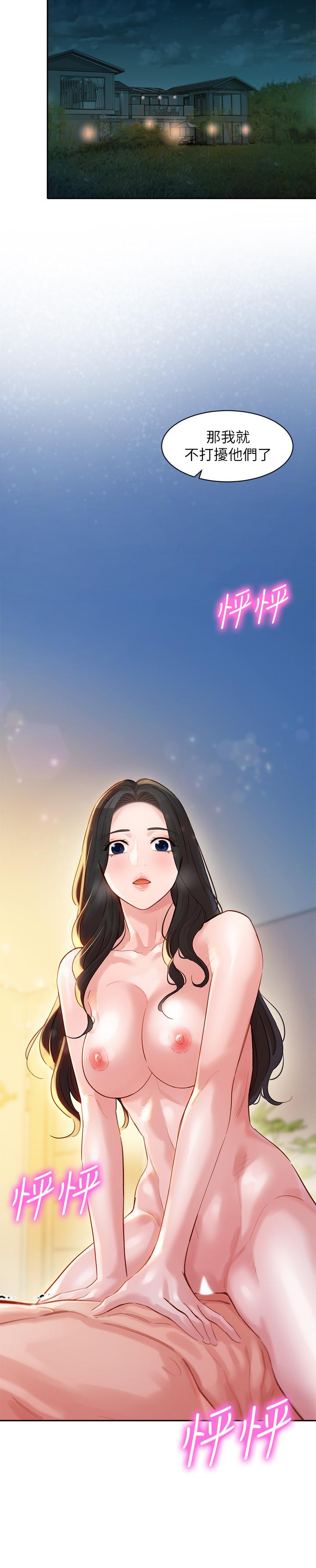 第25話-完全變成了我的女人 - 第2.jpg页