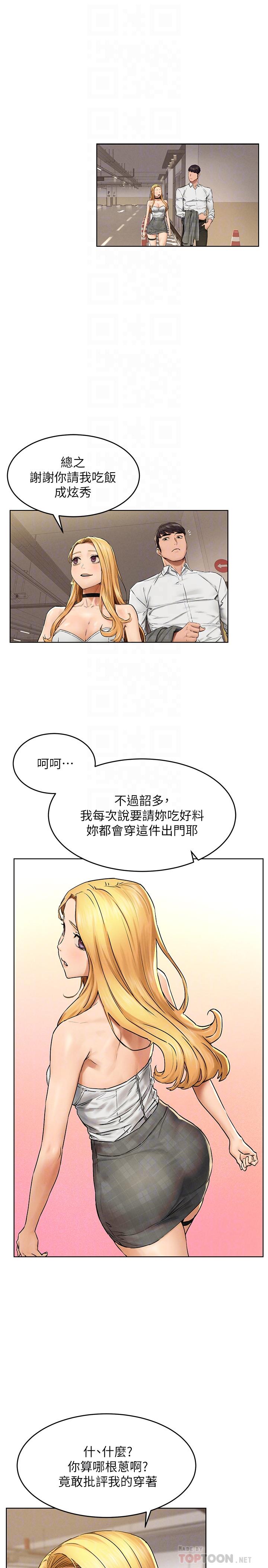 第118話-當一個晚上的情侶吧 - 第16.jpg页