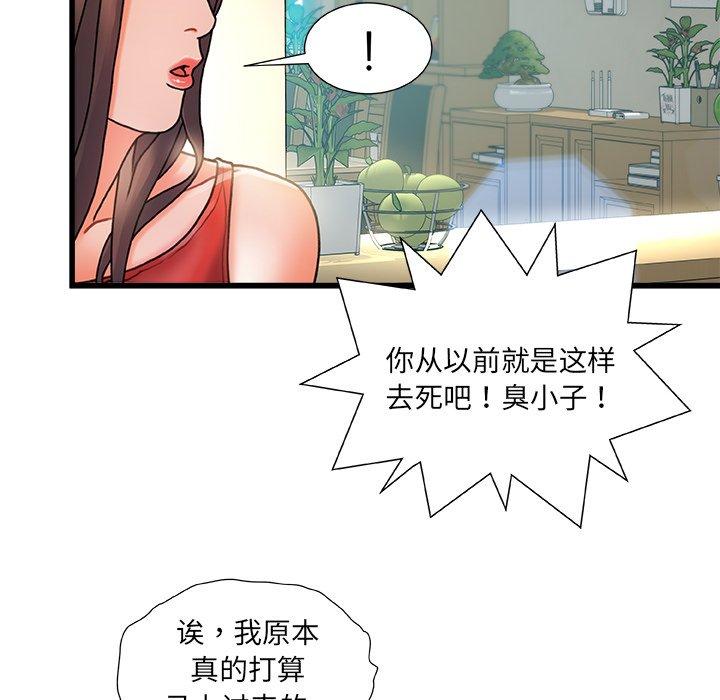 第 5 话 - 第140.jpg页