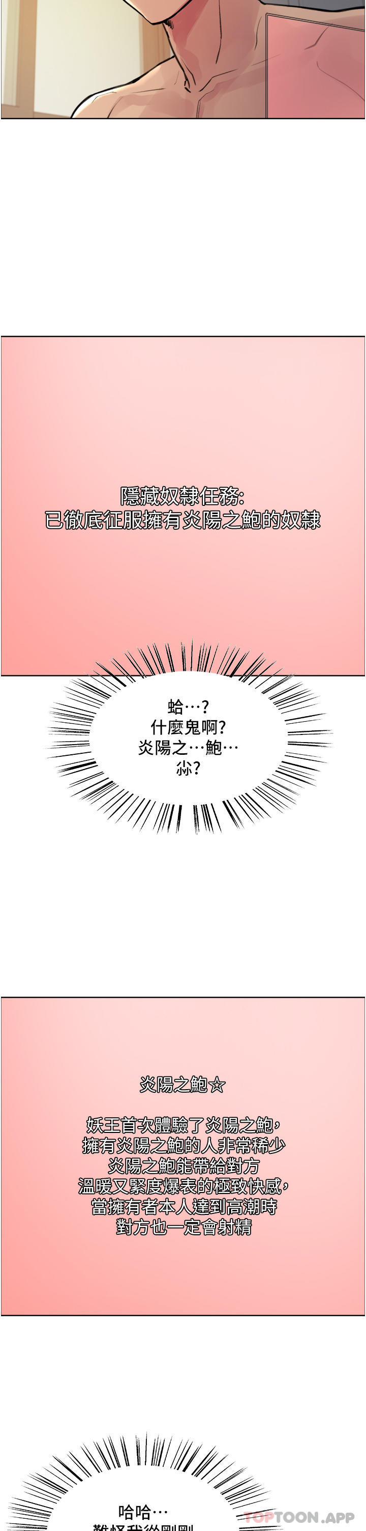 第57话-爱爱天才独有的上等鲍 - 第14.jpg页