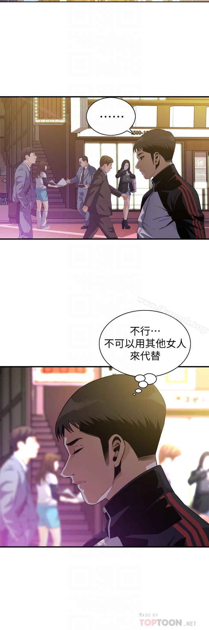 第173話<第3季>-對公公上癮的媳婦 - 第14.jpg页