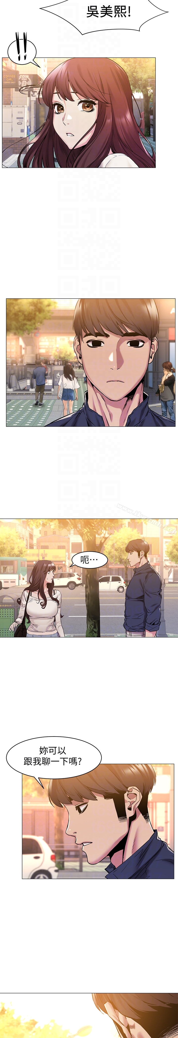 第67話-又中了 - 第23.jpg页