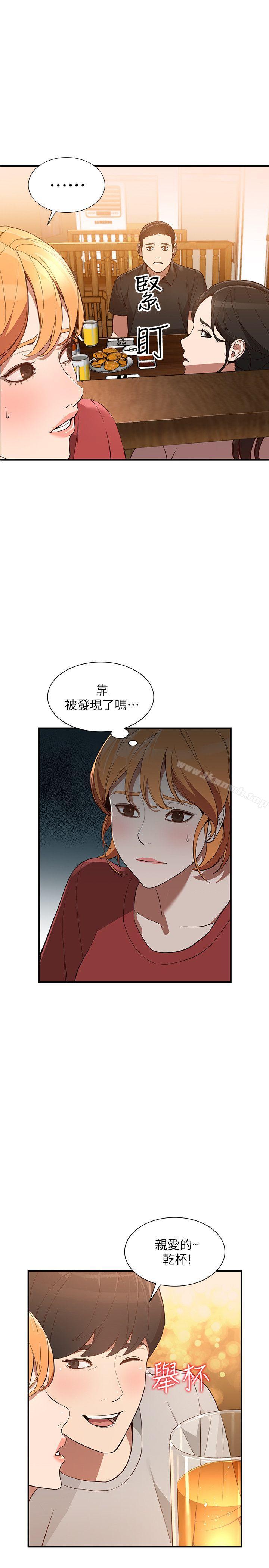 第28话-偷偷来才刺激 - 第8.jpg页