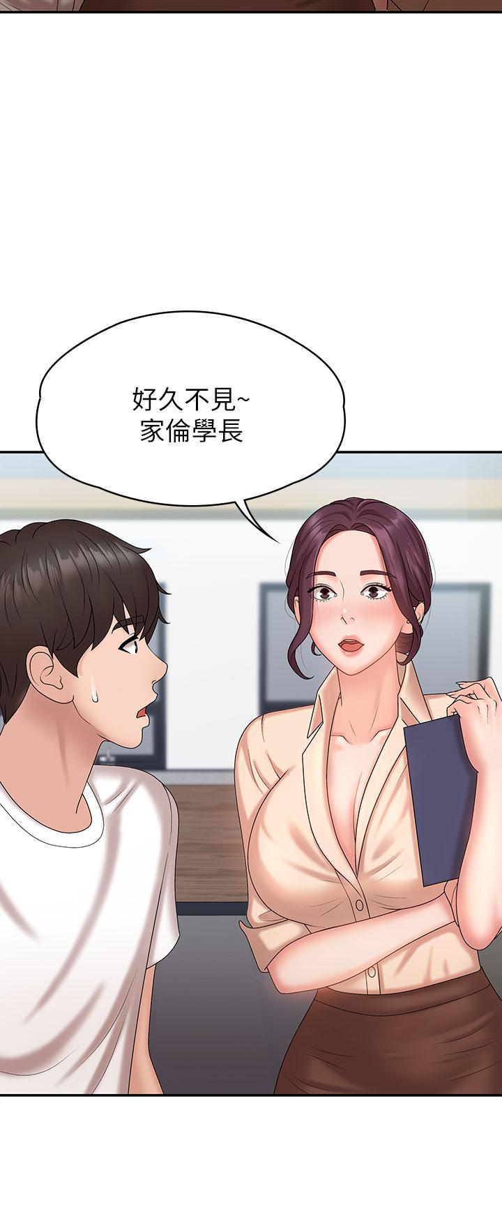 第9話-你現在舒服多了嗎 - 第36.jpg页