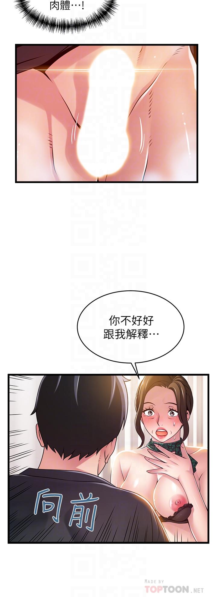 第114話-熟女驚人的緊度 - 第8.jpg页