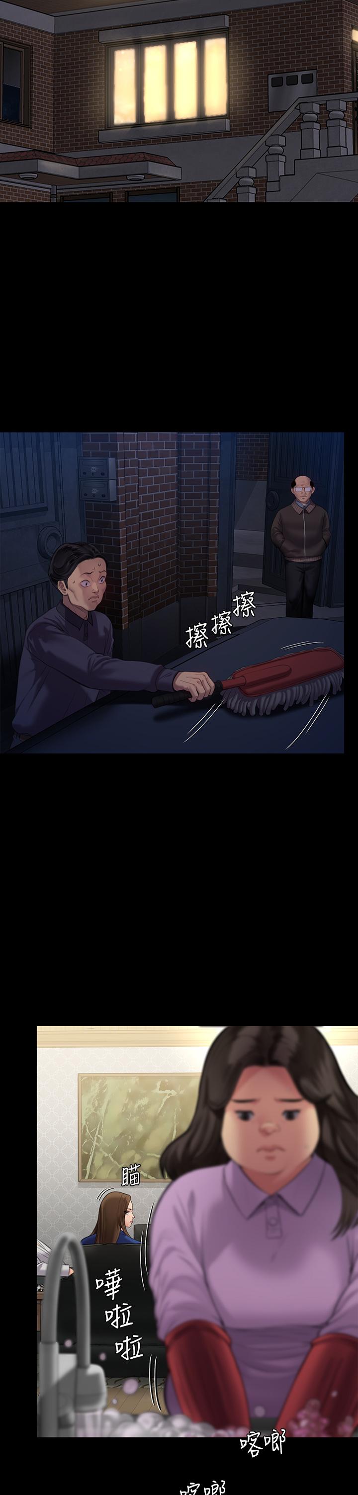 第237話-不准拔，繼續插 - 第50.jpg页