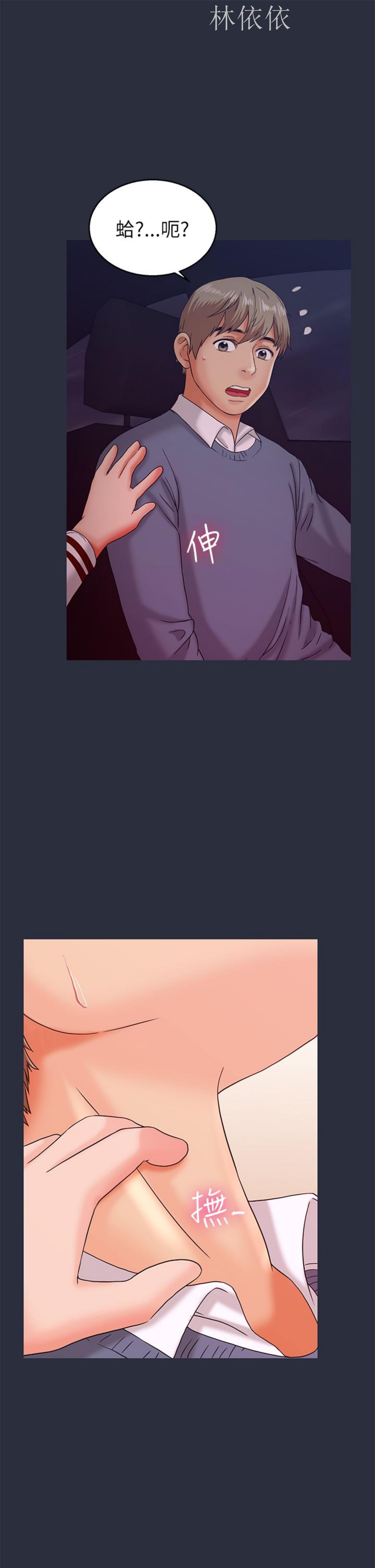 第 14 话