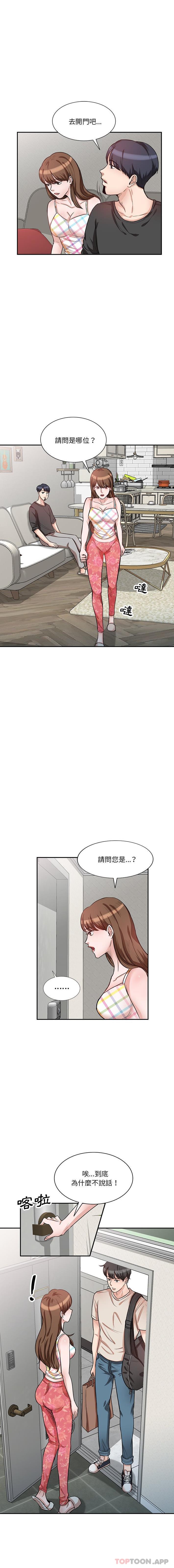 第10话 - 第4.jpg页