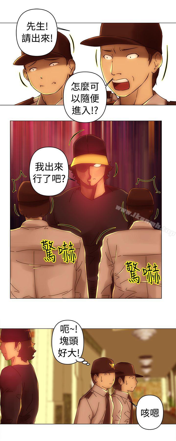 Commission 第33话 第3页