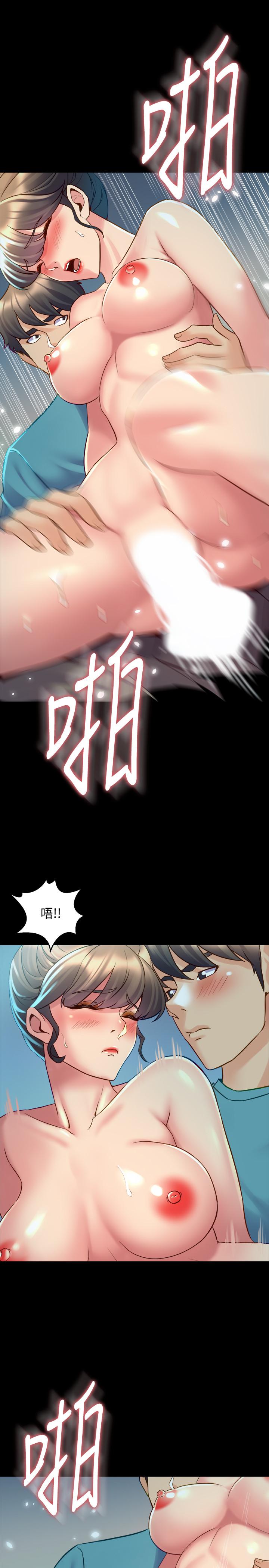 第36话 灌满赵雅英 - 第24.jpg页