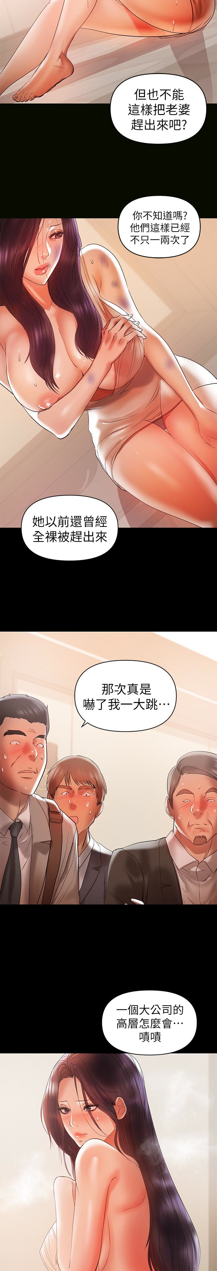 第15話-總是守護著我的男人 - 第12.jpg页