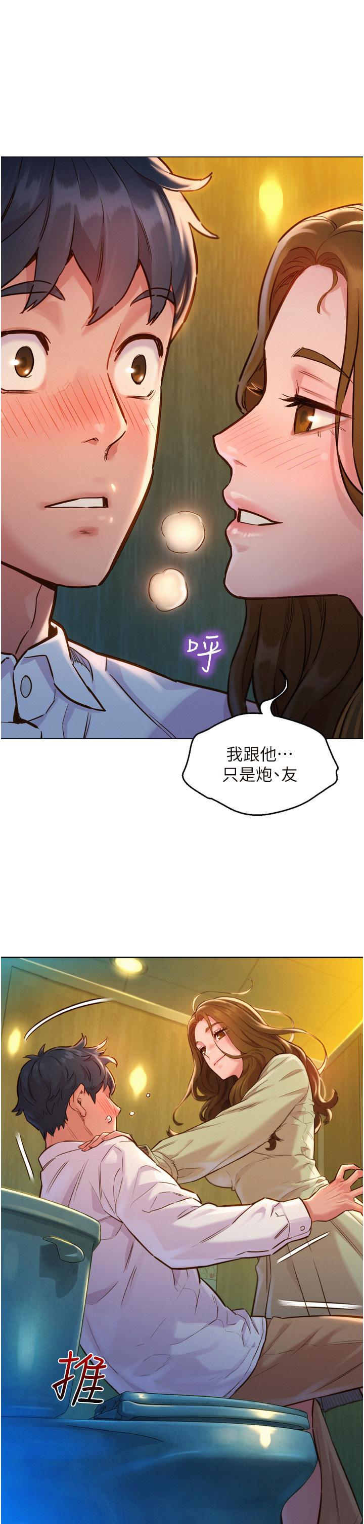 第4話-和學妹在廁所交換...條件 - 第9.jpg页