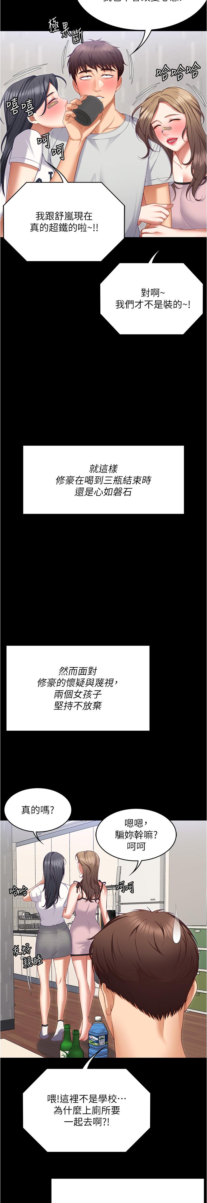 第93话-恨到极致就是爱 - 第45.jpg页