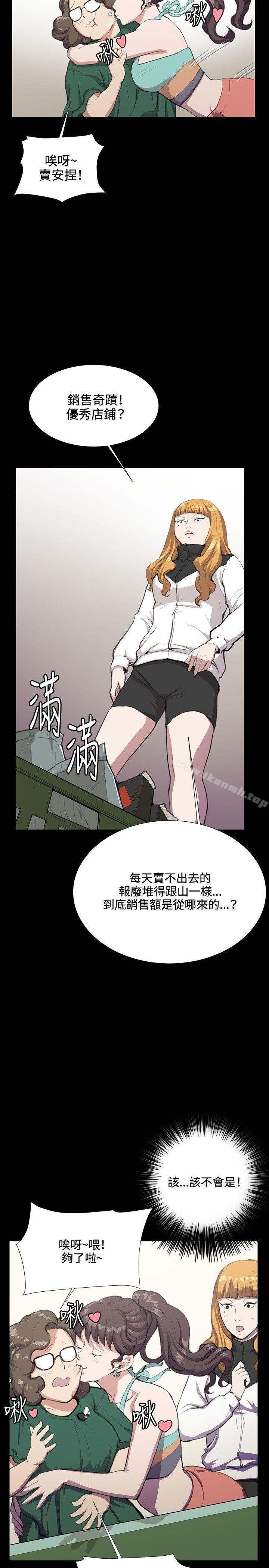 第31話 - 第10.jpg页