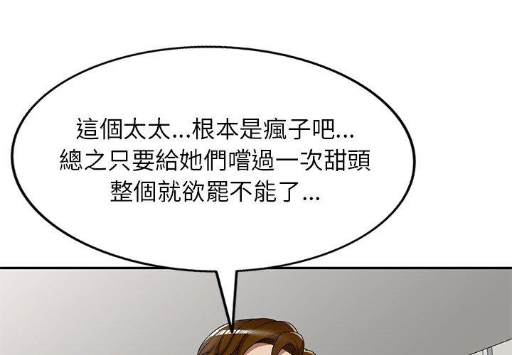 媽媽是球僮 第11話 第1页