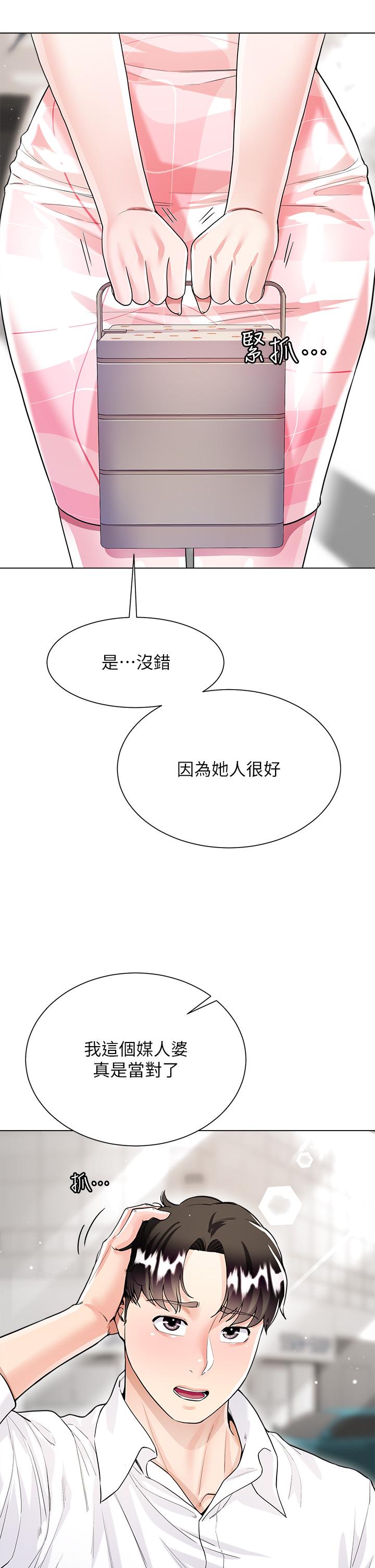 第9話-夾放自如的蜜穴 - 第37.jpg页