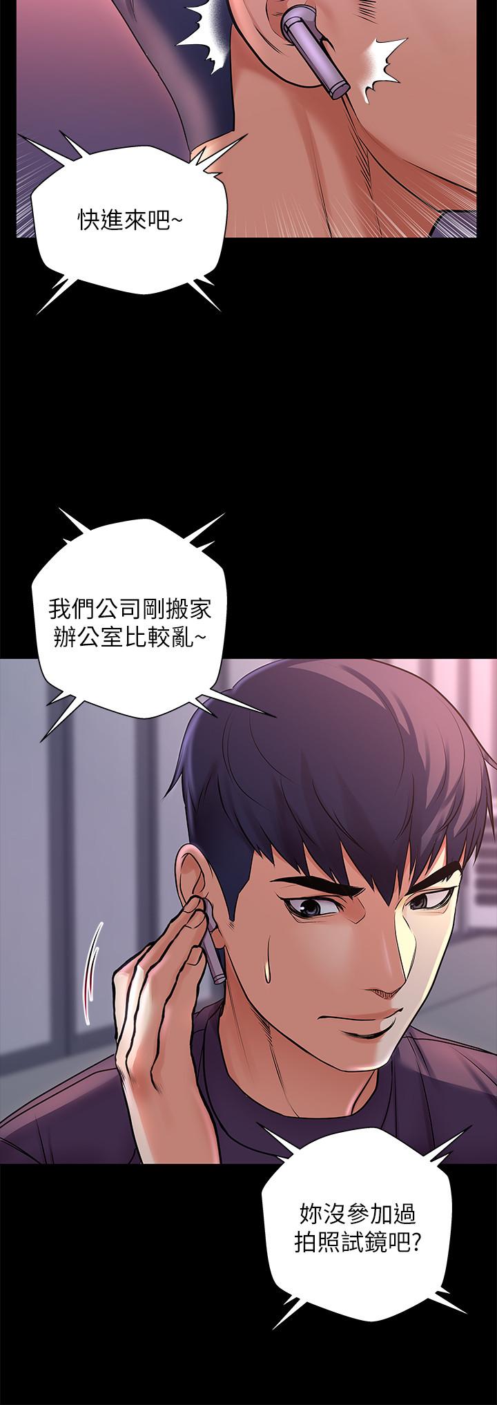 第41话-你想对我做奇怪的事吗 - 第5.jpg页