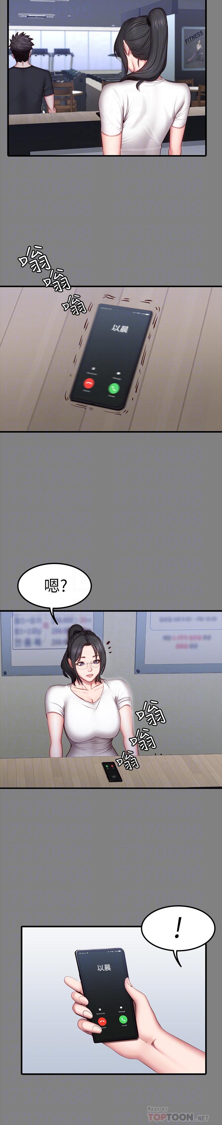 第35話-所以我們是什麼關係 - 第8.jpg页