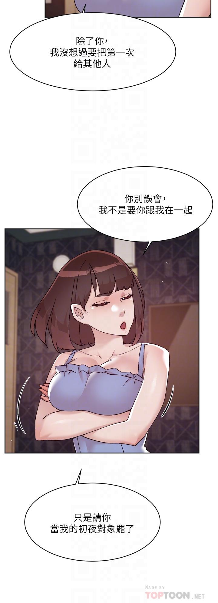 第68話-我是第一次，你溫柔點 - 第8.jpg页