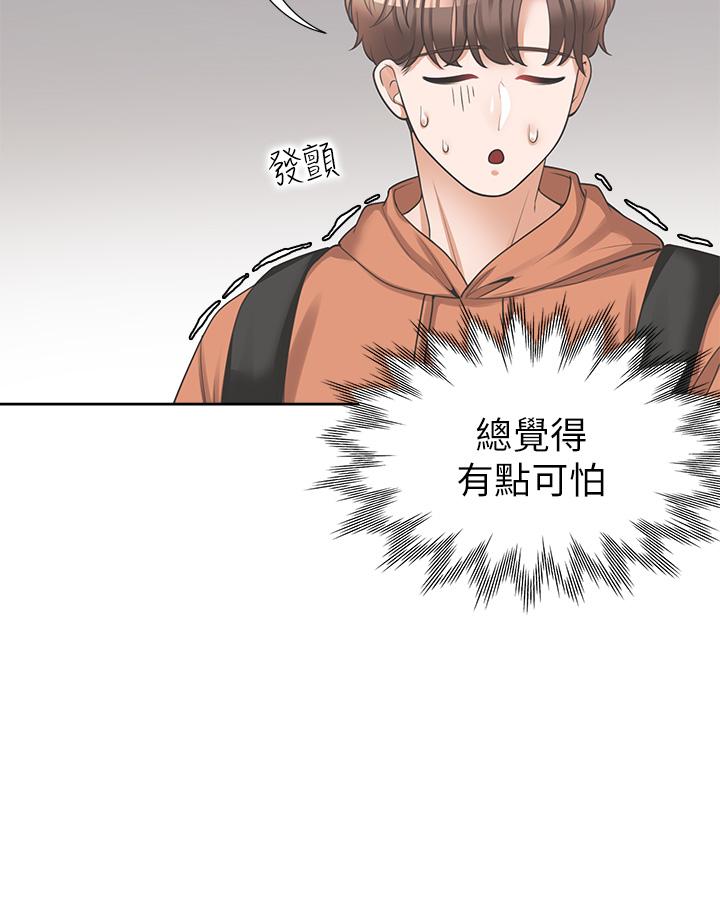 第7話-助教學姐的色色突襲 - 第36.jpg页