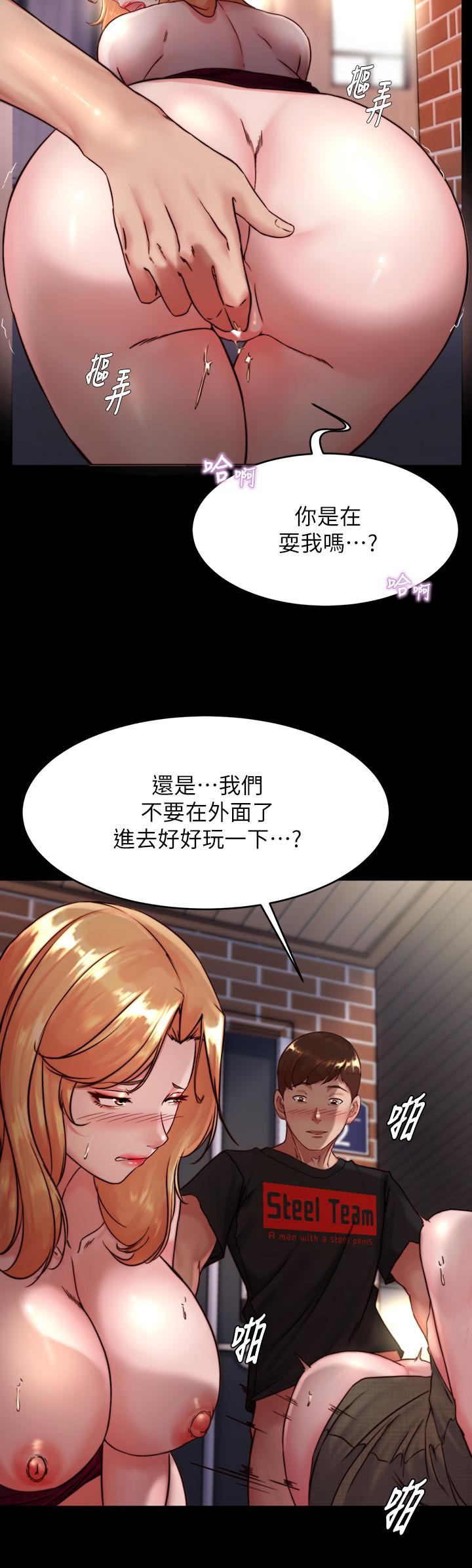 第115话-要先开始插谁 - 第21.jpg页