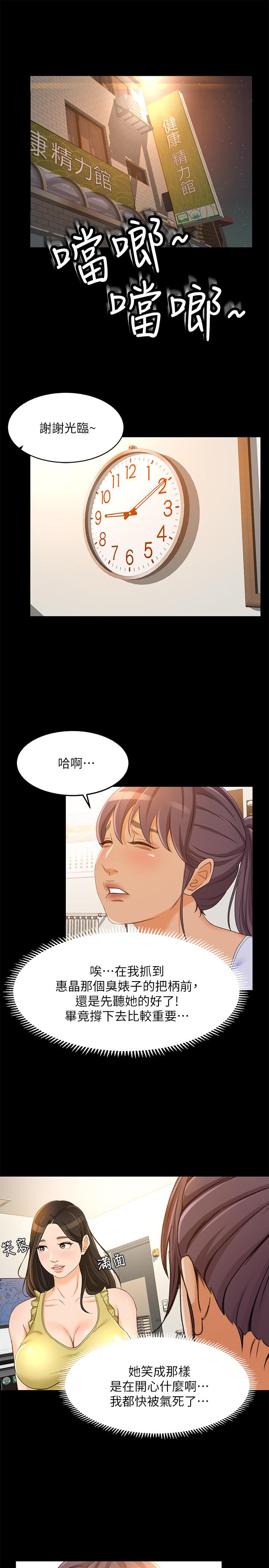 第19话-没想到他们老当益壮 - 第19.jpg页