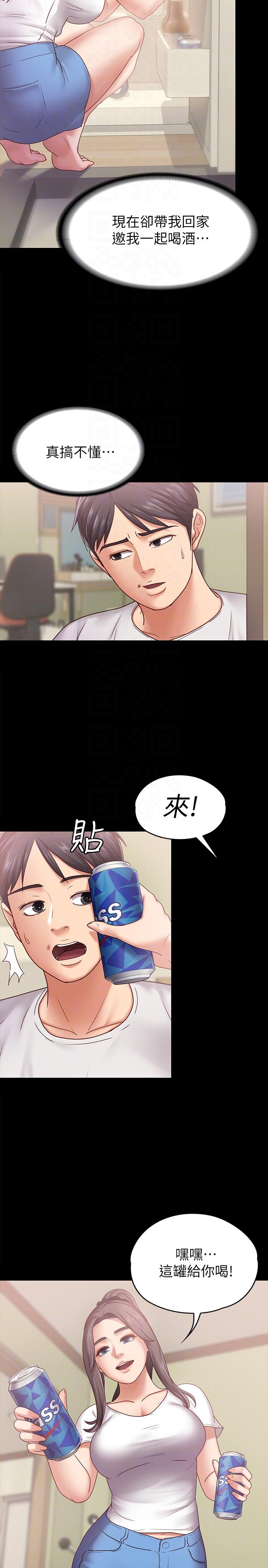 第6話-開始搞曖昧 - 第21.jpg页