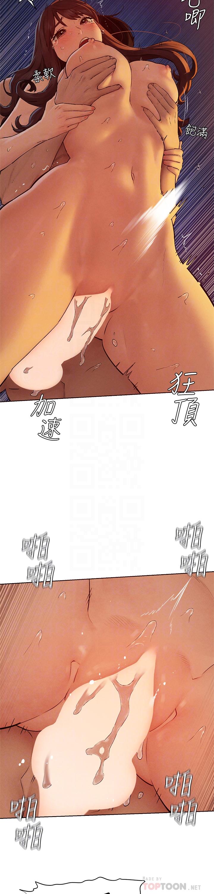 第154話-激情之下的告白 - 第12.jpg页