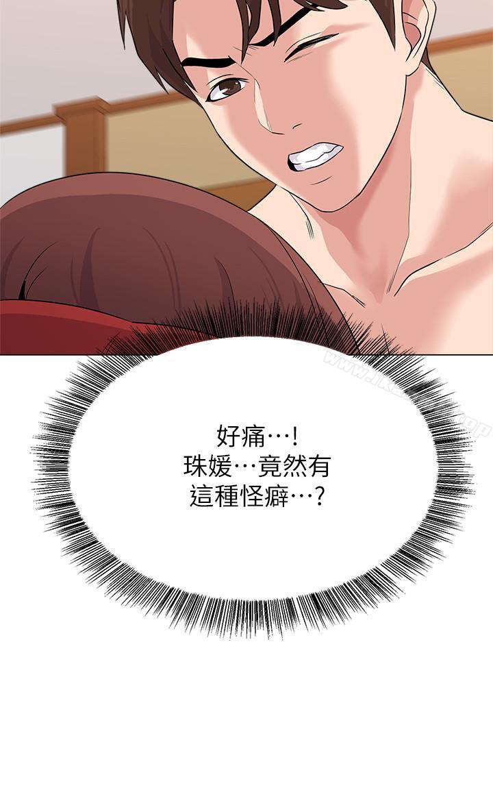 第50话-珠媛的怪癖 - 第5.jpg页