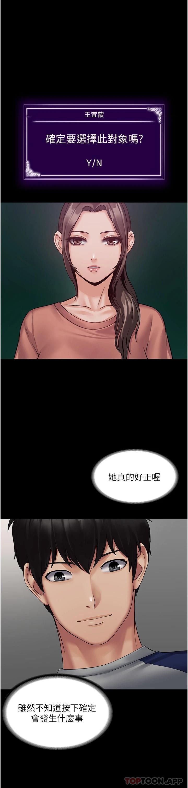 第1话-成天欺压我的女上司 - 第52.jpg页