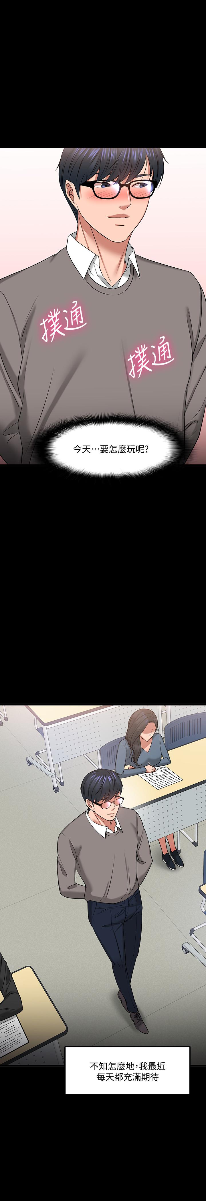 第26話-好想搞3P - 第23.jpg页