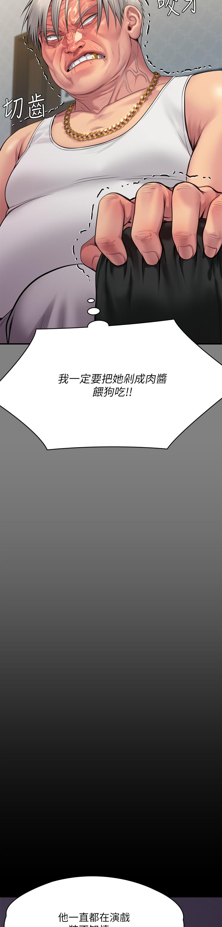 第255話-最終失去理智的俊彪爸 - 第34.jpg页