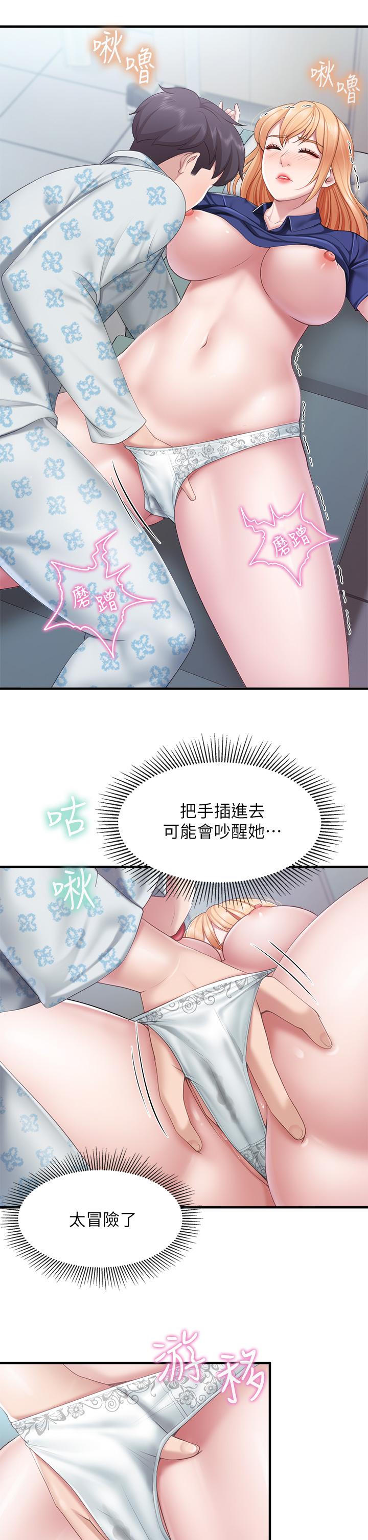 第33話-主動張開雙腿的晨熙 - 第19.jpg页