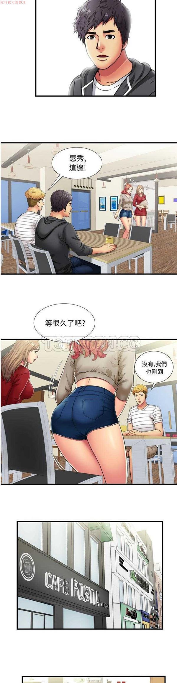 第 30 话 - 第2.jpg页