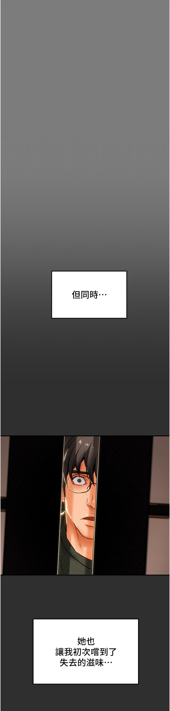 第61话-初恋色气满满的胴体 - 第54.jpg页