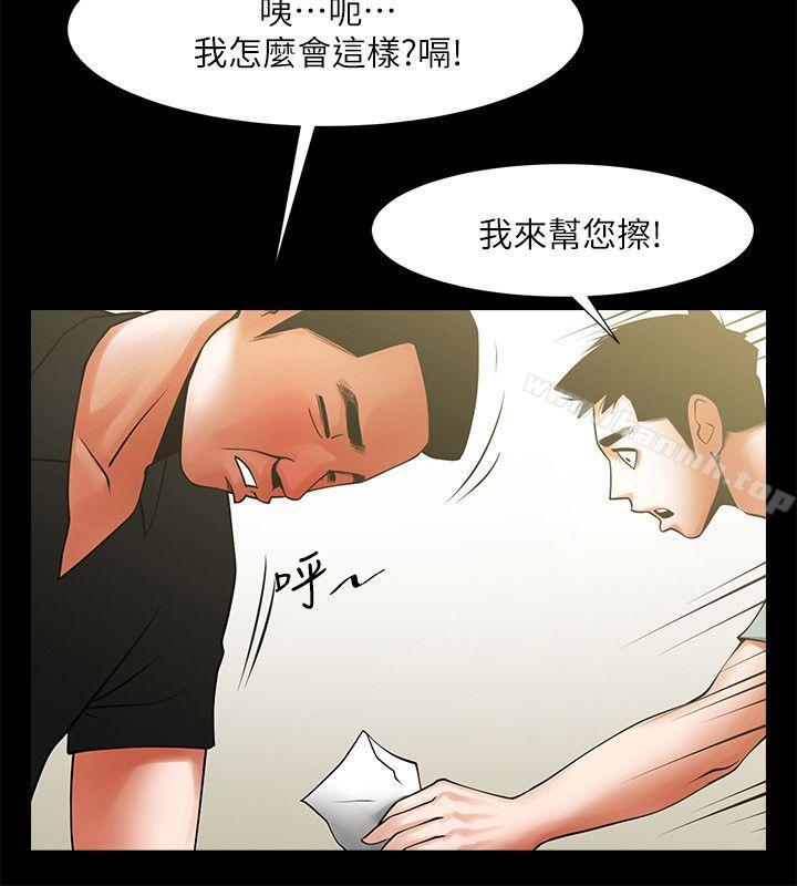 第21話-把昏睡的老公晾在一旁 - 第7.jpg页