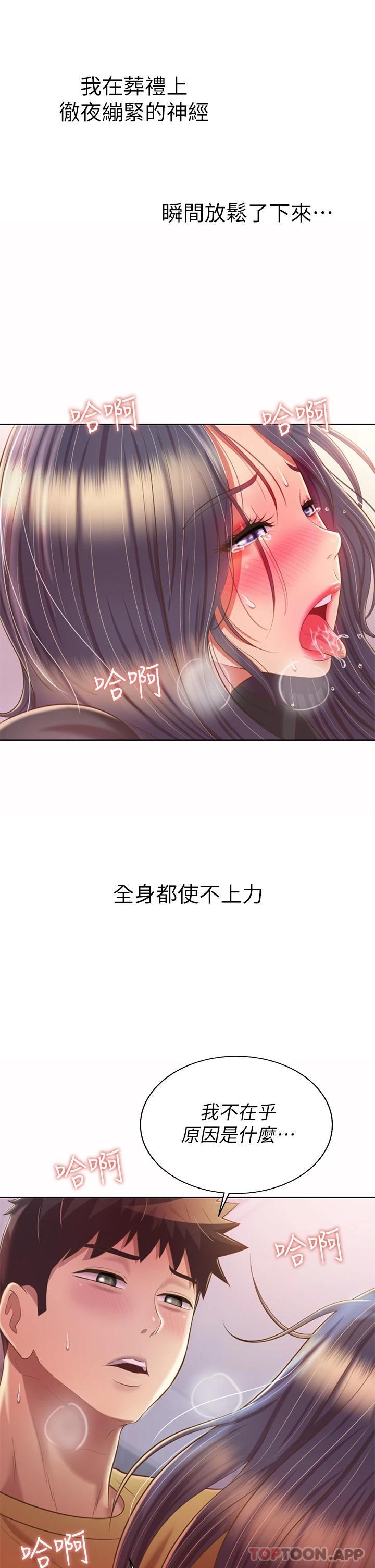 第62话-让人妻变成我的女人 - 第13.jpg页