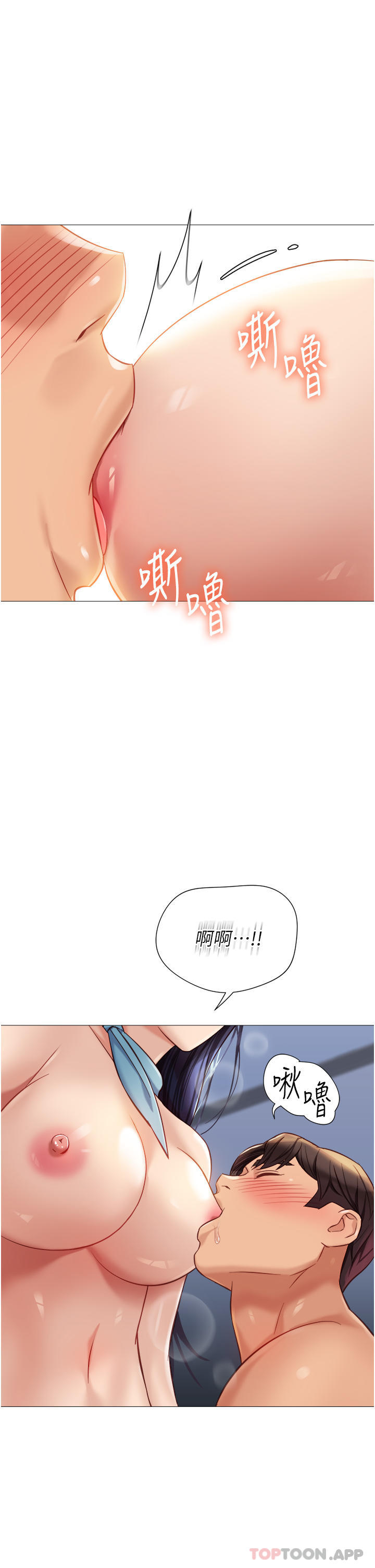 第95话-模拟空中性爱演练 - 第11.jpg页