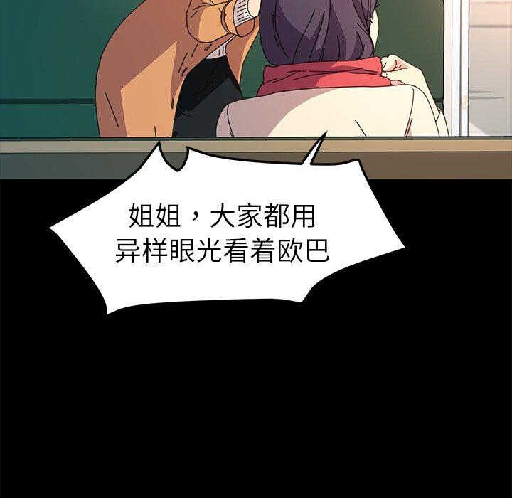 第64话 - 第115.jpg页