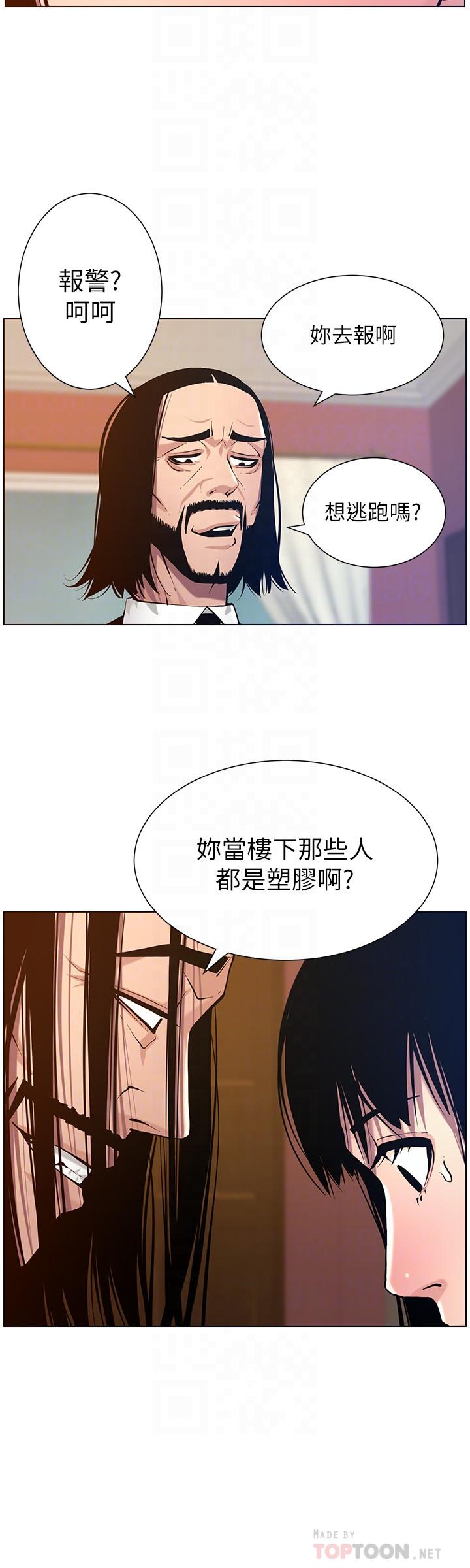 第100话-妍希屈服于暴力 - 第16.jpg页